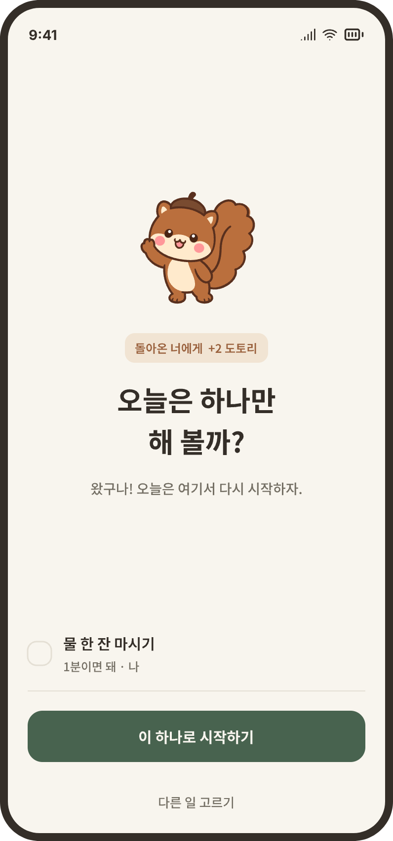 Welcome-back screen with the Dotori squirrel